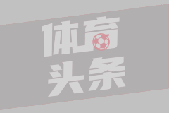 德转为各队夏窗评级：利物浦、皇马、加拉塔萨雷大师级